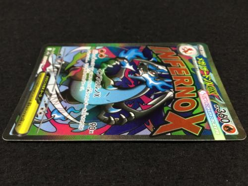 メガリザードンex I M2a 223/193 MA ポケモンカード
