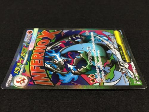 メガリザードンex I M2a 223/193 MA ポケモンカード
