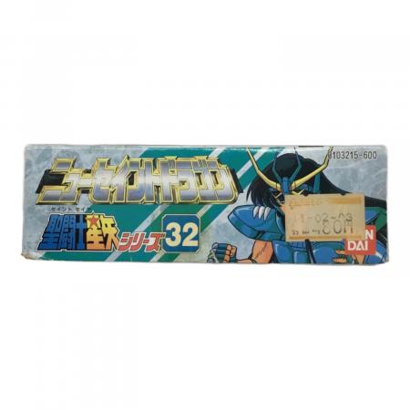 ニューセイントドラゴン 聖闘士星矢シリーズ32 BANDAI(バンダイ) 未