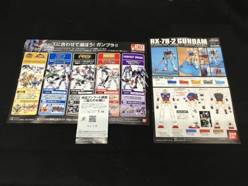 ガンダム REAL GRADE 1/1 GUNDAM PROJECT 1/144 HG BANDAI(バンダイ) 未組立品