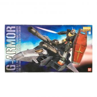 ガンダム Ver.0.2＆Gアーマー リアルタイプカラー 1/100 MG BANDAI(バンダイ) ガンプラ 未組立品