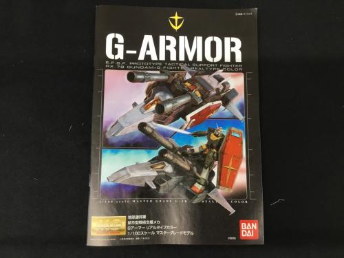 ガンダム Ver.0.2＆Gアーマー リアルタイプカラー 1/100 MG BANDAI(バンダイ) ガンプラ 未組立品