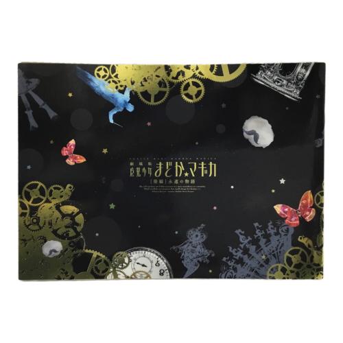 魔法少女まどか☆マギカ 劇場版 前編＆後編パンフレットセット