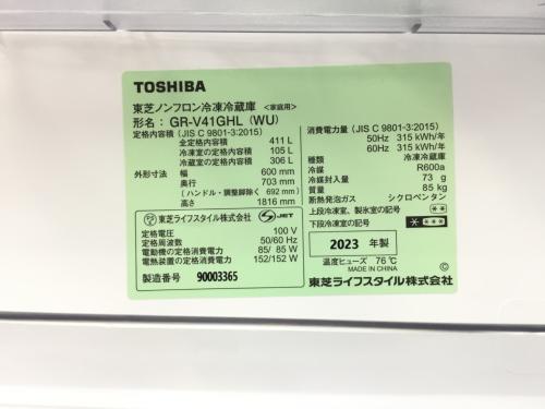 5ドア冷蔵庫 GR-V41GHL 411L 2023年 TOUSHIBAI(東芝)