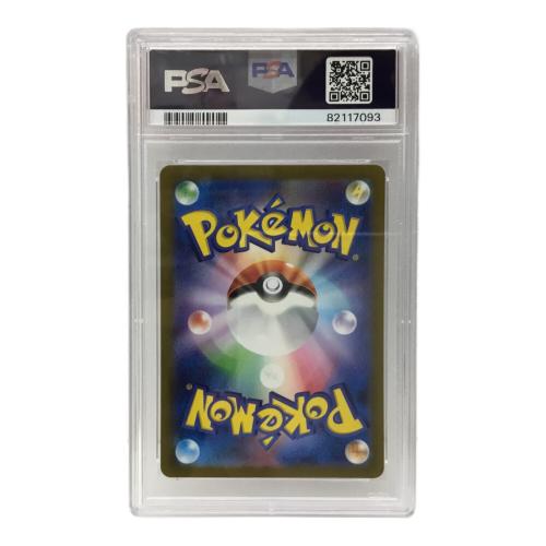 エリカの招待 G sv2a 196/165 SR ポケモンカード PSA10