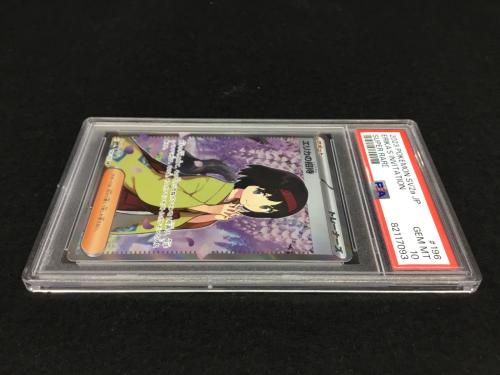 エリカの招待 G sv2a 196/165 SR ポケモンカード PSA10