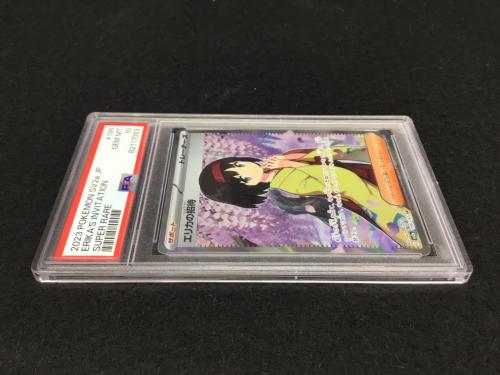 エリカの招待 G sv2a 196/165 SR ポケモンカード PSA10