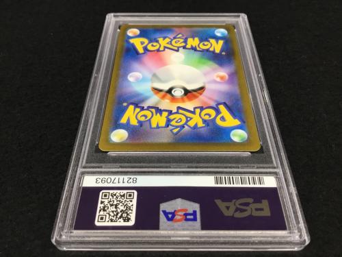 エリカの招待 G sv2a 196/165 SR ポケモンカード PSA10