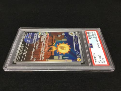 エレザード I M2a 201/193 AR ポケモンカード PSA10
