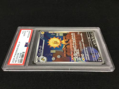 エレザード I M2a 201/193 AR ポケモンカード PSA10