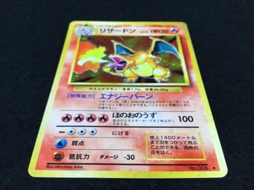 リザードン LV.76 No.006 ポケモンカード 旧裏面 ★