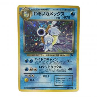 わるいカメックス LV.28 No.009 ポケモンカード 旧裏面 ★