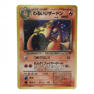 カテゴリ：ポケモンカード｜キーワード：旧裏面,旧裏】商品一覧｜中古