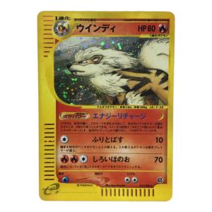 ウインディ 017/088 ★ ポケモンカード