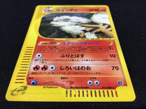 ウインディ 017/088 ★ ポケモンカード