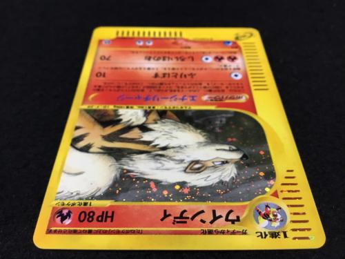 ウインディ 017/088 ★ ポケモンカード
