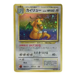 カイリュー LV.45 No.149 ポケモンカード 旧裏面 ★