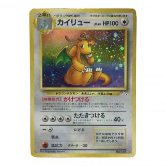 カイリュー LV.45 No.149 ポケモンカード 旧裏面 ★