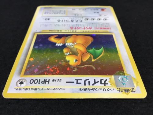 カイリュー LV.45 No.149 ポケモンカード 旧裏面 ★