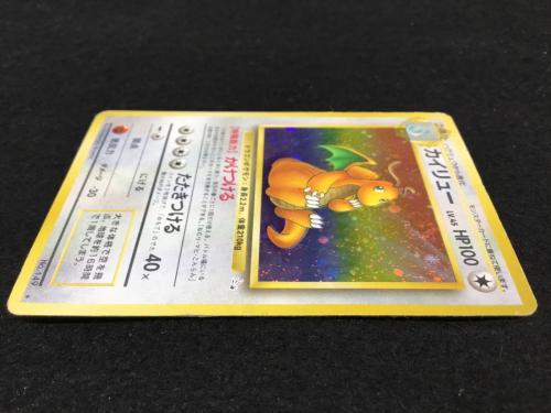 カイリュー LV.45 No.149 ポケモンカード 旧裏面 ★