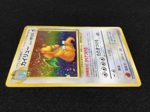 カイリュー LV.45 No.149 ポケモンカード 旧裏面 ★
