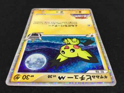 ギザみみピチューM LV.30 009/022 ポケモンカード