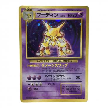 わるいカメックス LV.28 No.009 ポケモンカード 旧裏面 ☆｜トレファク