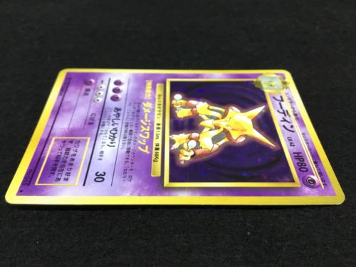 フーディン LV.42 No.065 ポケモンカード 旧裏面 ★