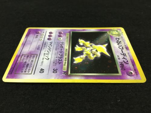 わるいフーディン LV.30 No.065 ポケモンカード 旧裏面 ★