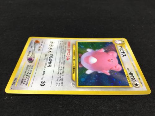 ハピナス LV.62 No.242 ★ ポケモンカード 旧裏面