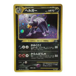 ヘルガー LV.37 No.229 ★ ポケモンカード 旧裏面
