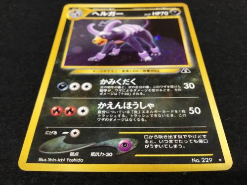 ヘルガー LV.37 No.229 ★ ポケモンカード 旧裏面
