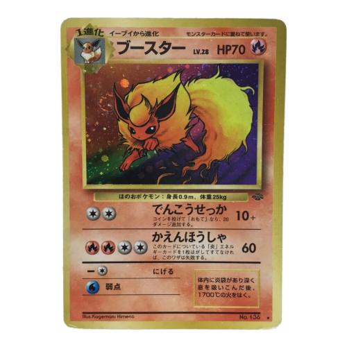 ブースター LV.28 No.136 ポケモンカード 旧裏面 ★