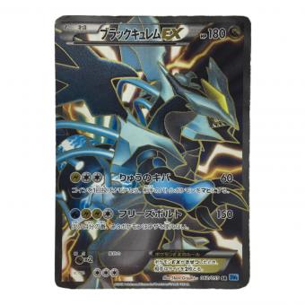 ブラックキュレムEX 1stEDITION 053/088 BW6 ポケモンカード