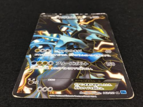 ブラックキュレムEX 1stEDITION 053/088 BW6 ポケモンカード