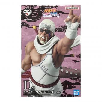 キラービー NARUTO疾風伝 一番くじ D賞 MASTERLISE BANDAI NAMCO(バンダイナムコ) 未開封品