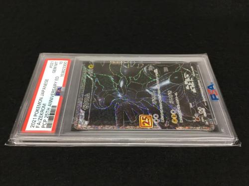 ゼクロム 25th版 s8b-P 021/025 ポケモンカード PSA10