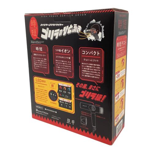 ドウシシャ ハイパーゴリラドライヤー ゴリラのひとふき シルバー GRD-2501SV