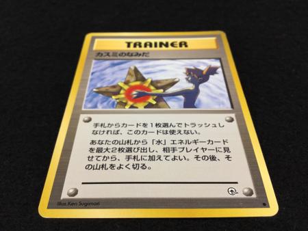 カスミのなみだ ポケモンカード 旧裏面 ○｜トレファクONLINE