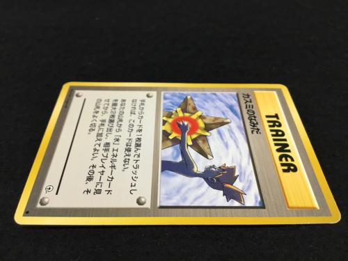 カスミのなみだ ポケモンカード 旧裏面 ●