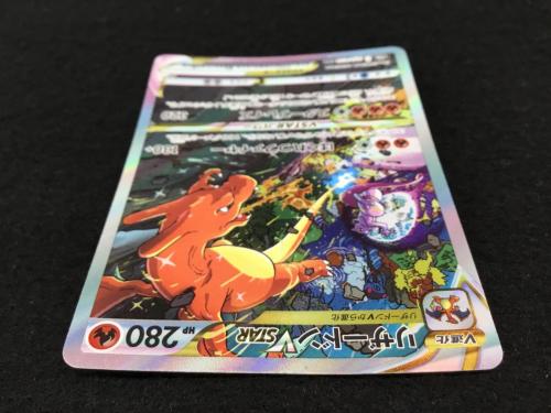 リザードンVSTAR S12a F 212/172 SAR ポケモンカード