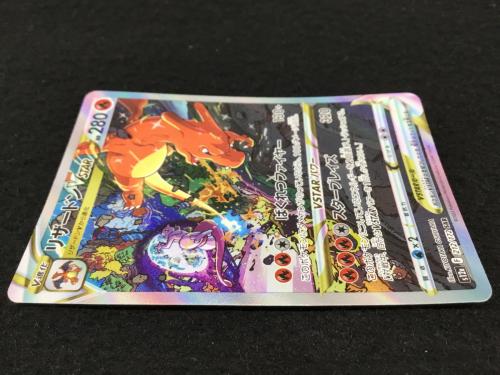 リザードンVSTAR S12a F 212/172 SAR ポケモンカード