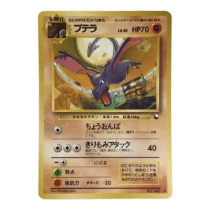 プテラ LV.30 No.142 ポケモンカード 旧裏面 ●