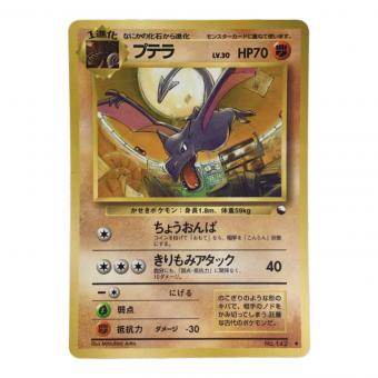 プテラ LV.30 No.142 ポケモンカード 旧裏面 ●