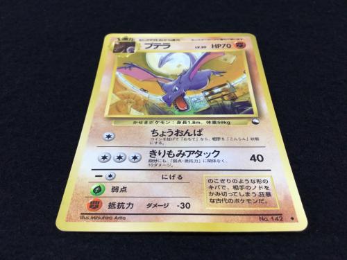 プテラ LV.30 No.142 ポケモンカード 旧裏面 ●