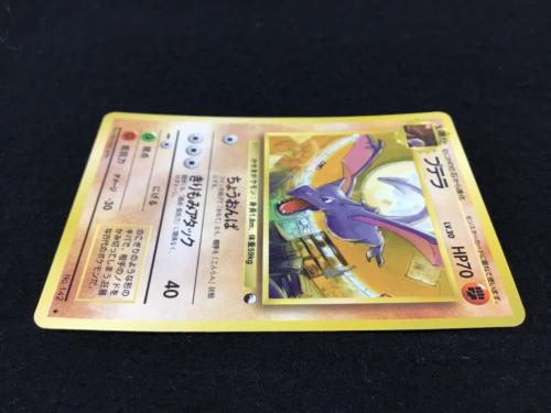 プテラ LV.30 No.142 ポケモンカード 旧裏面 ●