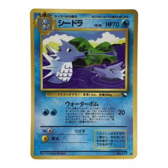 シードラ LV.26 No.117 ポケモンカード 旧裏面 ●