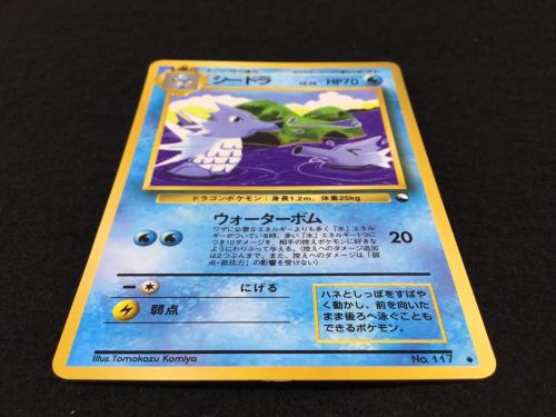 シードラ LV.26 No.117 ポケモンカード 旧裏面 ●