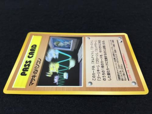マサキのパソコン ポケモンカード 旧裏面 ●