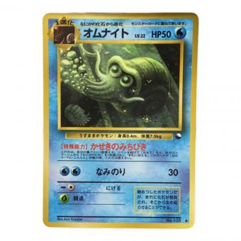 オムナイト LV.22 No.138 ポケモンカード 旧裏面 ●